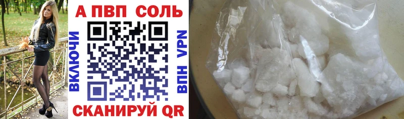 A-PVP VHQ  Купить где  Гусиноозёрск 