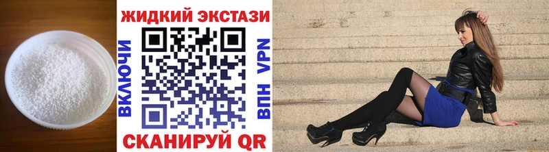 Купить Гусиноозёрск БУТИРАТ жидкий экстази
