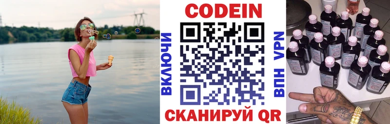 Купить где  Гусиноозёрск  Кодеин напиток Lean (лин) 