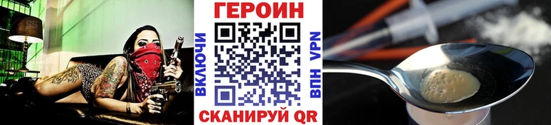 ГЕРОИН Афган  Купить закладки  Гусиноозёрск 