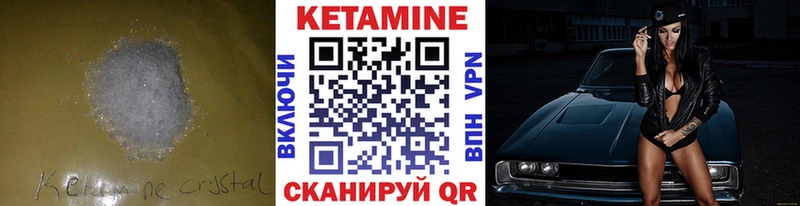 Купить где  Гусиноозёрск  КЕТАМИН ketamine 