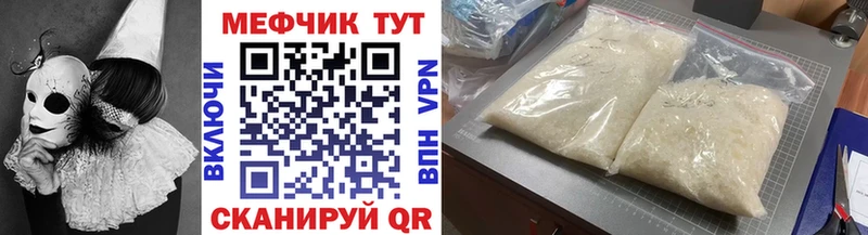 Купить  Гусиноозёрск  Меф мяу мяу 