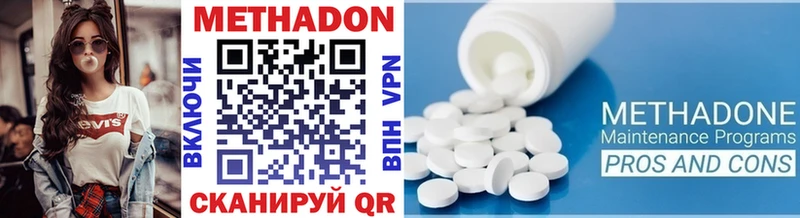 Купить где  Гусиноозёрск  МЕТАДОН methadone 