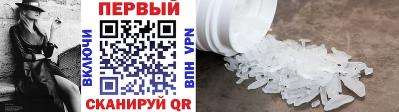 МЕТАМФЕТАМИН Methamphetamine  Купить где  Гусиноозёрск 