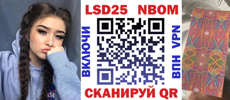 Марки N-bome 1,8мг  Купить закладки  Гусиноозёрск 
